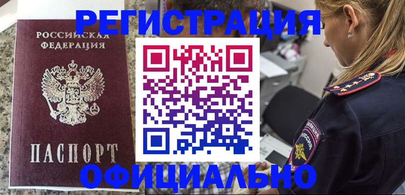 регистрация для школы в Белово